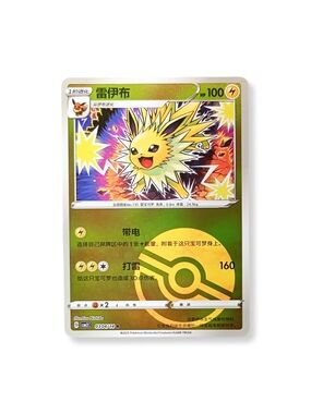 3 for 15 - Jolteon [Pokeball] #304 Pokemon Chinese Gem Pack 2
